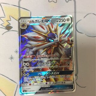 ソルガレオGX 折れあり