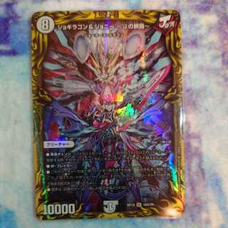 Jogiragon & Johnny -J's Journey- (20th Rare Spec.)