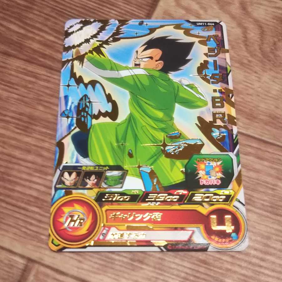 ほうじ茶様専用