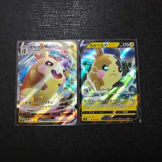 モルペコV、モルペコVMAX