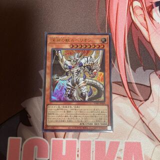 深淵の獣ルベリオン ウルトラ