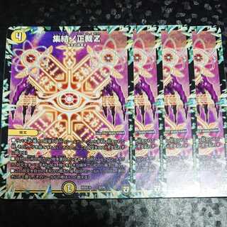 Gathering No Shojo Z