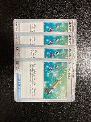 Ordinary Rod 139/184