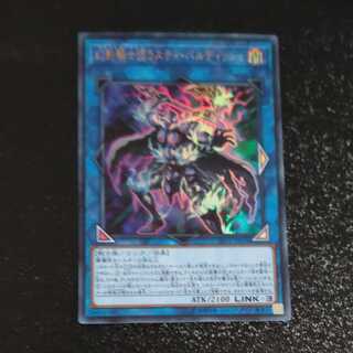 幻影騎士団ラスティ・バルディッシュ ウルトラレア　JP076 　【木林堂】