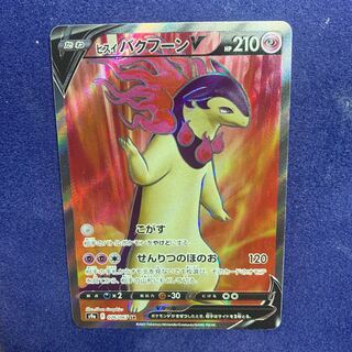 Pokemon Card Jade TyphlosionV