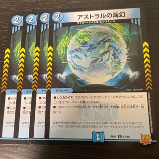 Umi phantom of Astral C 57/76 Set of 4