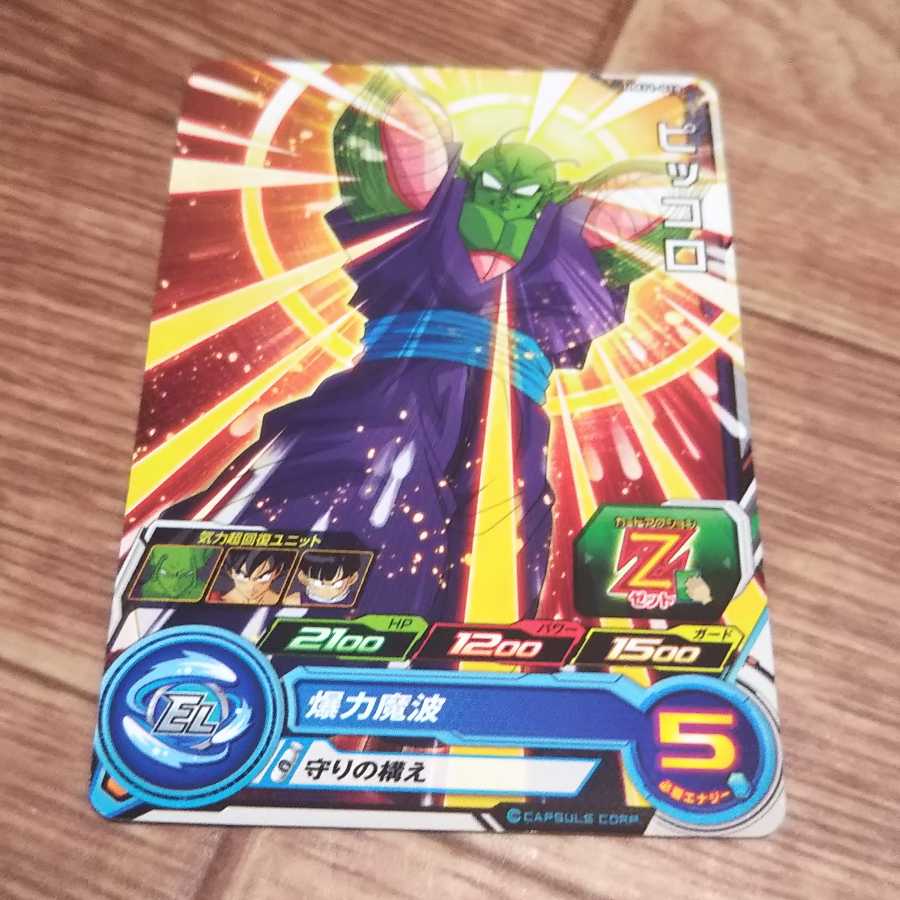 ほうじ茶様専用