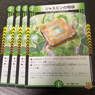 Jasmin's Land Plate C 75/76 Set of 4