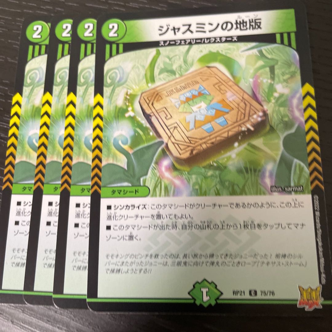 Jasmin's Land Plate C 75/76 Set of 4