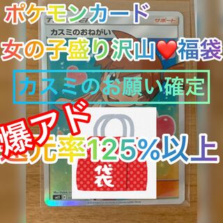 Limited number of Pokéka Girls' Takarizawa Mountain grab bags 1枚