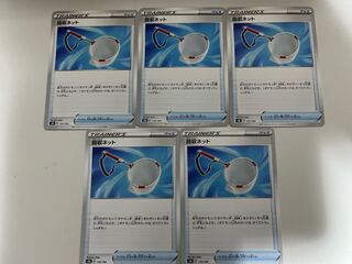 Scoop Up Net 133/184 5 sheets