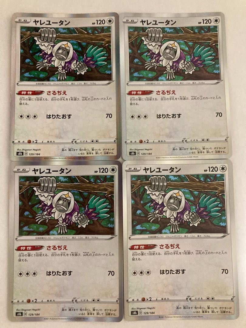 Oranguru(R spec) 129/184