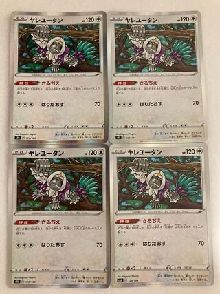 Oranguru(R spec) 129/184