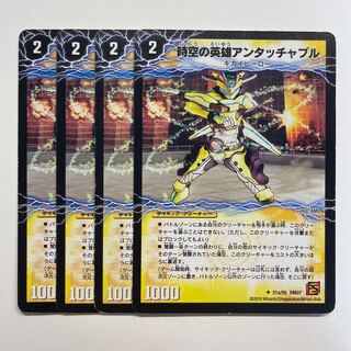 時空の英雄アンタッチャブル｜変幻の覚醒者アンタッチャブル・パワード×4