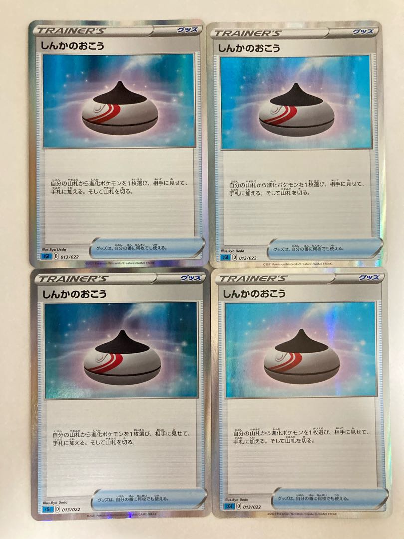 Evolution Incense(R spec) S-TD 013/022