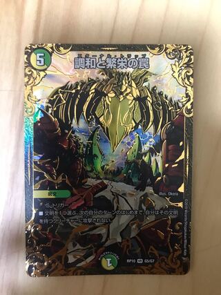 Miraculous Truce (Ultra Golden Card Specification) VR G5/G7 1枚