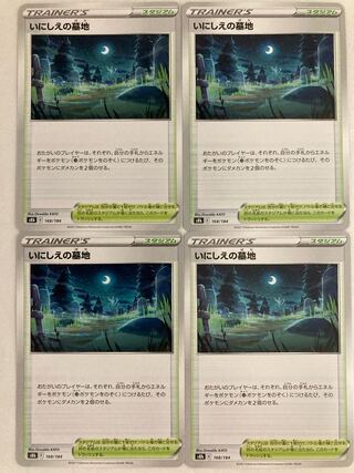 Cemetery of the Ancients 168/184