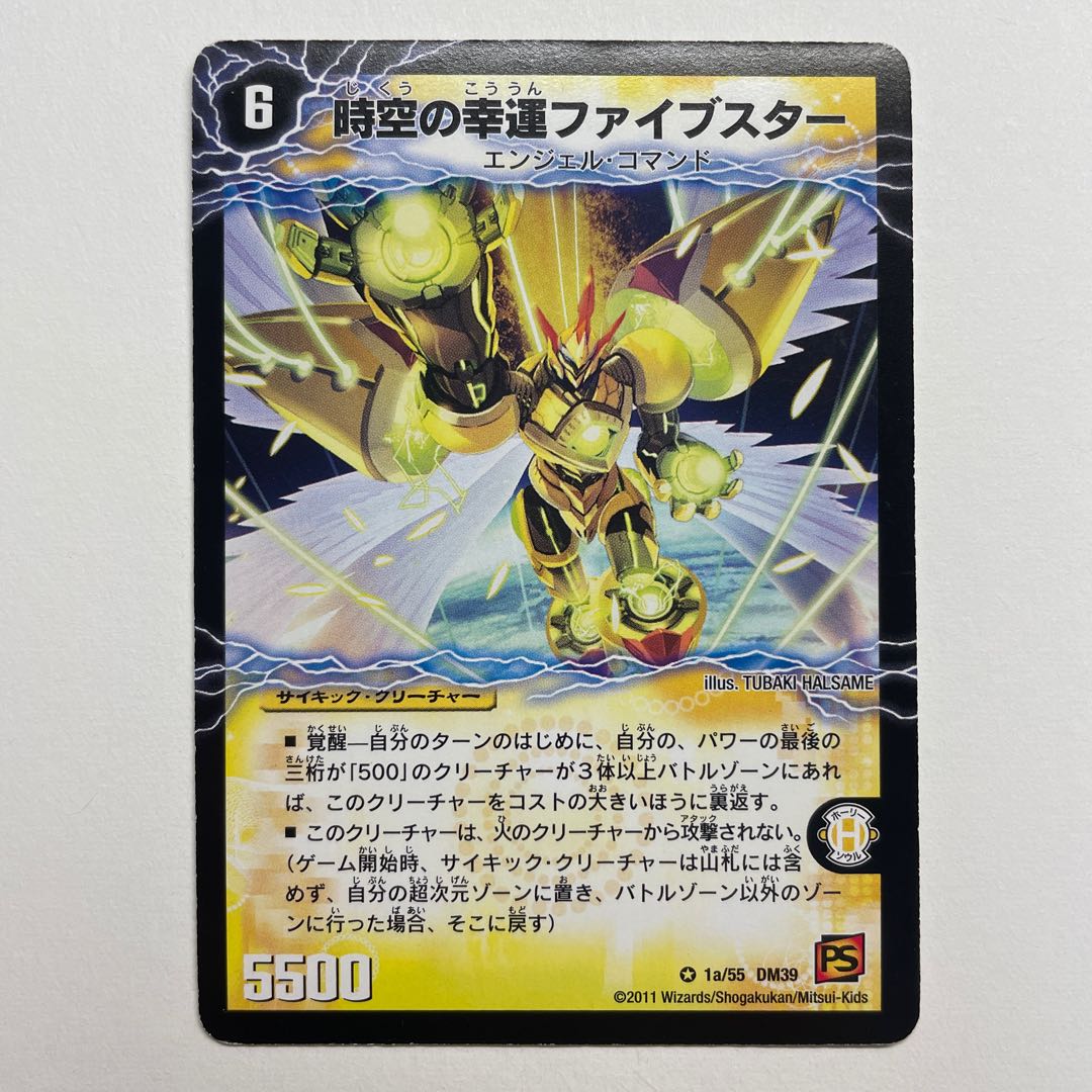 Lightning Five Star, the Awakening of the Celestial Fortune