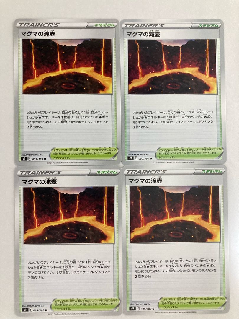 Magma waterfall basin U 099/100