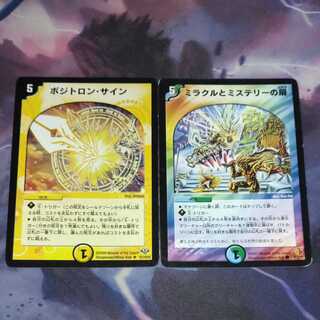 Old Frame Hall of Fame Set Positron Sign Miracle and Mystery Doors