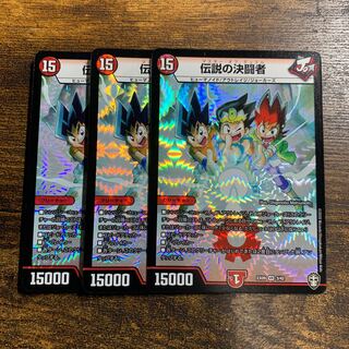 Legendary Fighting Man VR 3/42 3 pieces