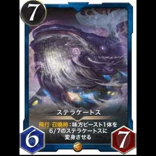 Stellakatesk Squirrel Pe