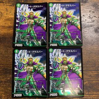 Great Glasper SR 113/????? 4 sheets