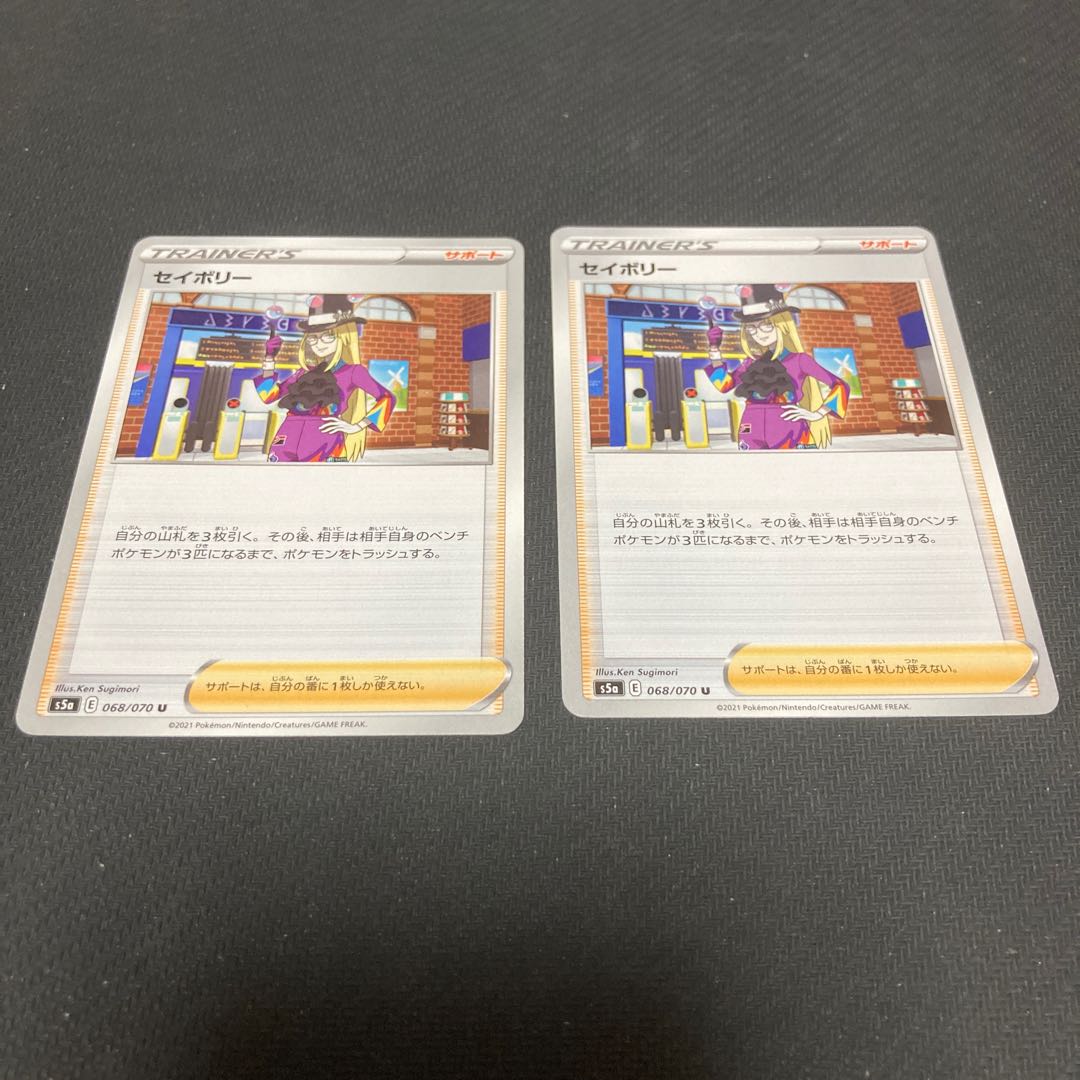 セイボリー U 068/070