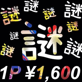 No. 17 Pokemon Deep Night Guerrilla, 1,600 yen Oripa, number opted for. 1枚