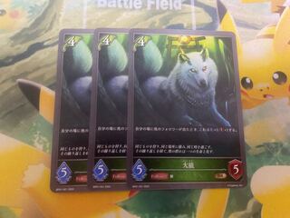 Shadowverse Evolve, big wolf, set of 3, Shadova.
