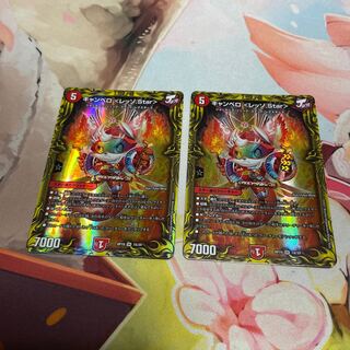 キャンベロ <レッゾ.Star>(20thレア仕様) SR 7A/20 2枚