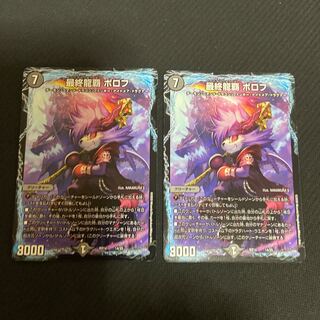 Final Dragon Heights Borov 14/25