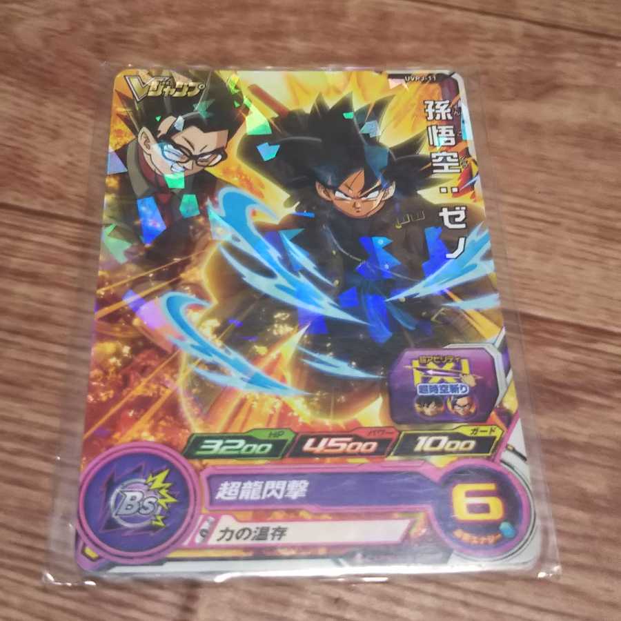 ほうじ茶様専用 1枚