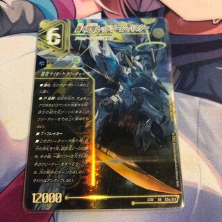 轟く覚醒 レッドゾーン・バスター｜蒼き覚醒 ドギラゴンX SR S3a/S15｜S3b/S15