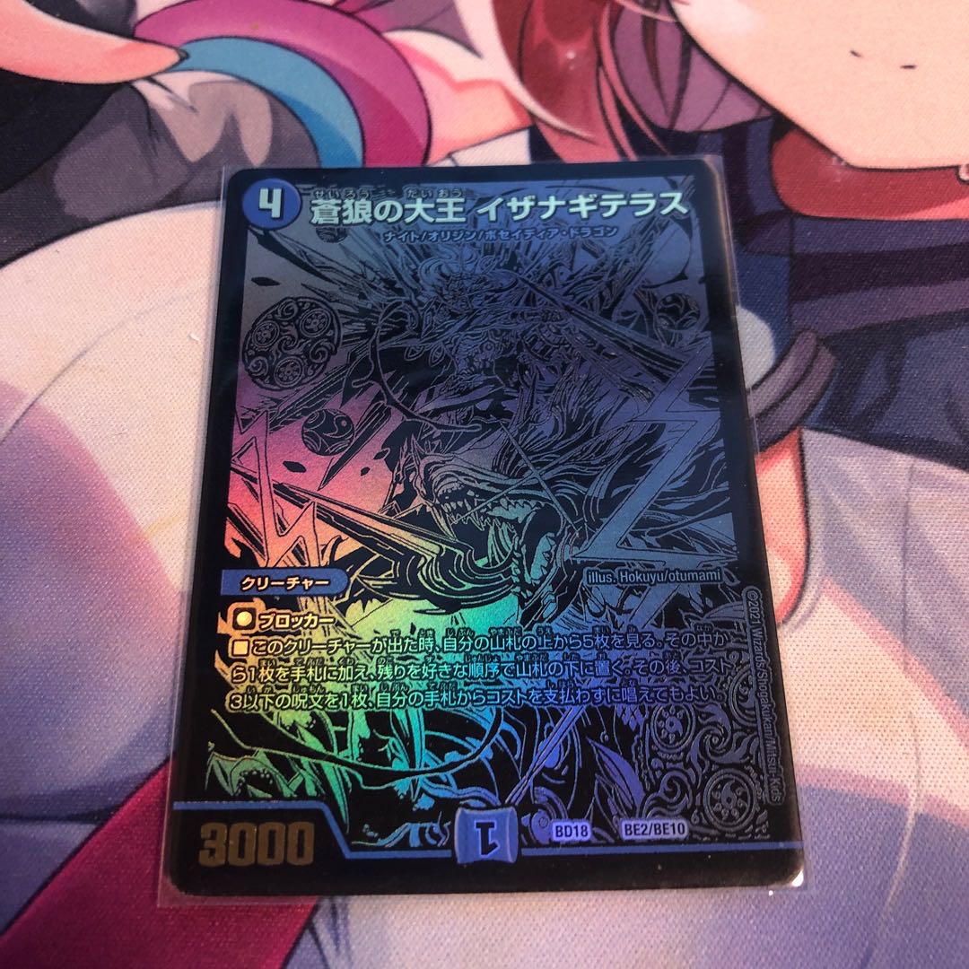 Isa Winona Terrace, the Great King of the Blue Wolves