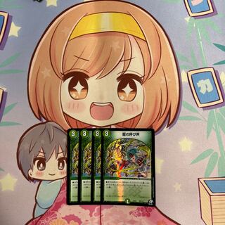 Call of the Dragon R 76/100