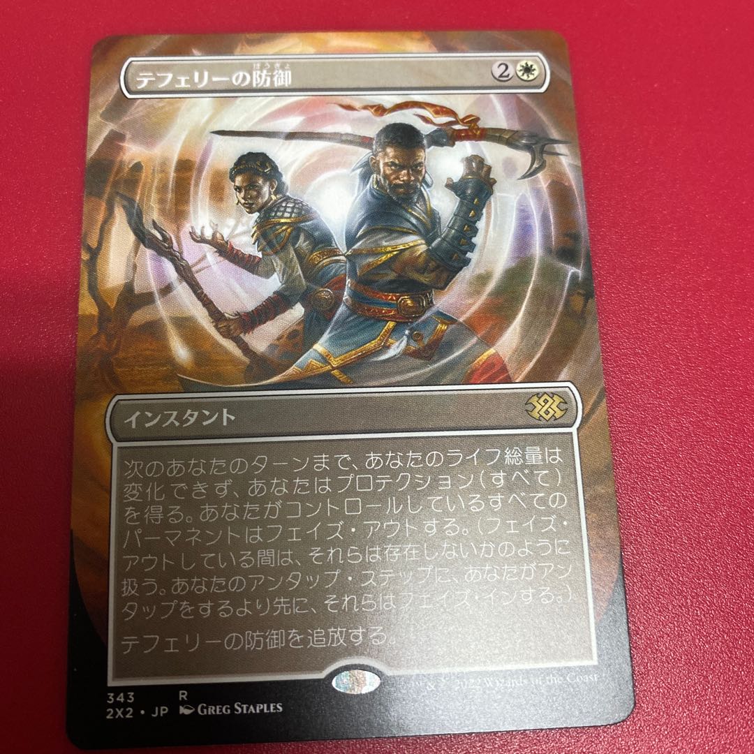 Teferi's Protection Extended Edition