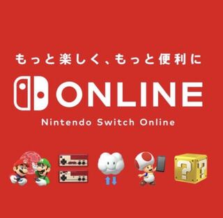 ニンテンドーオンライン　ファミリープラン利用権　12ヶ月