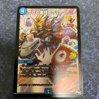 Zero backstage nyery get C-foil P115/Y16