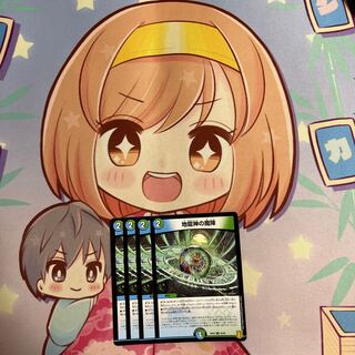 Earth Dragon God's Magic Formation U 55/95