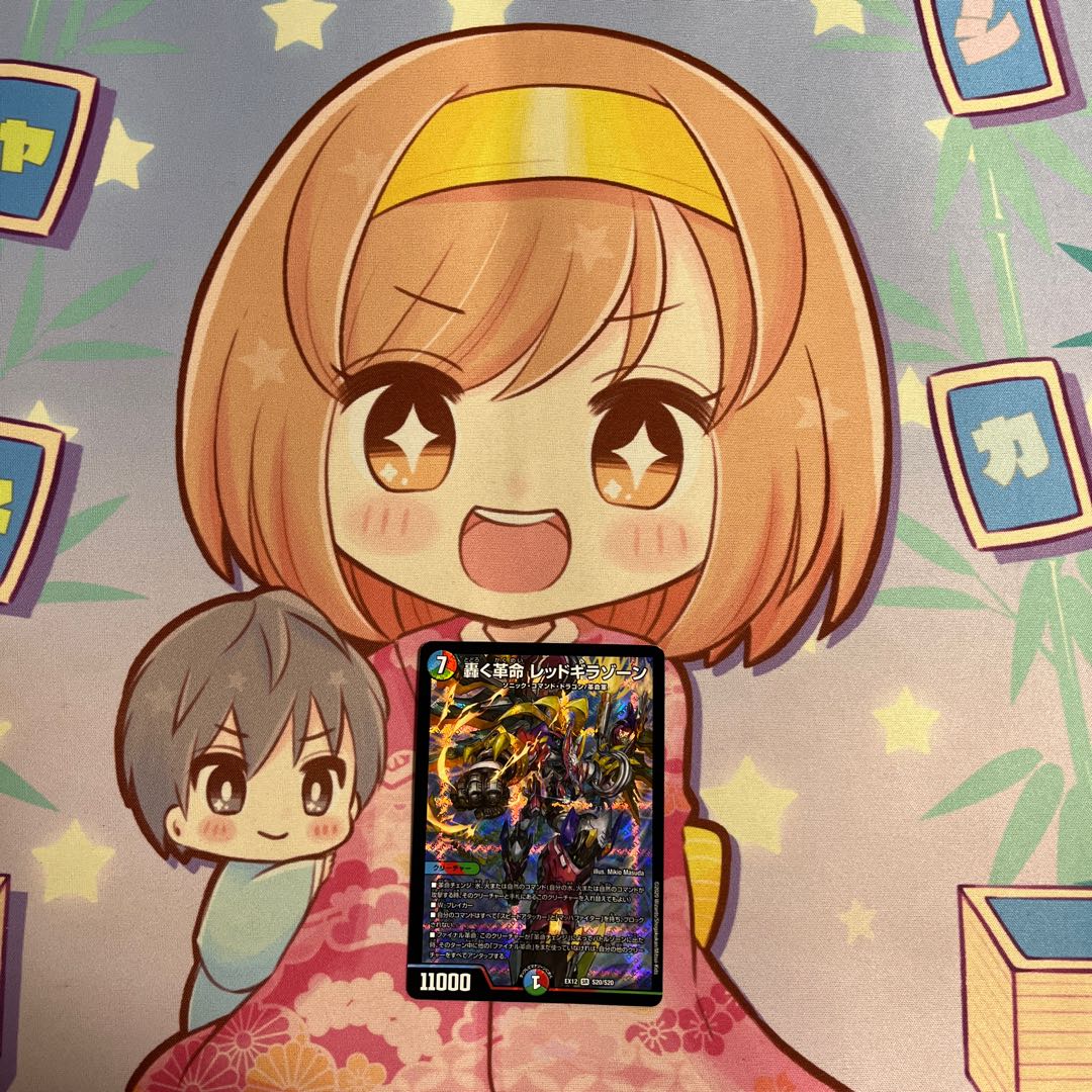 轟く革命 レッドギラゾーン SR S20/S20