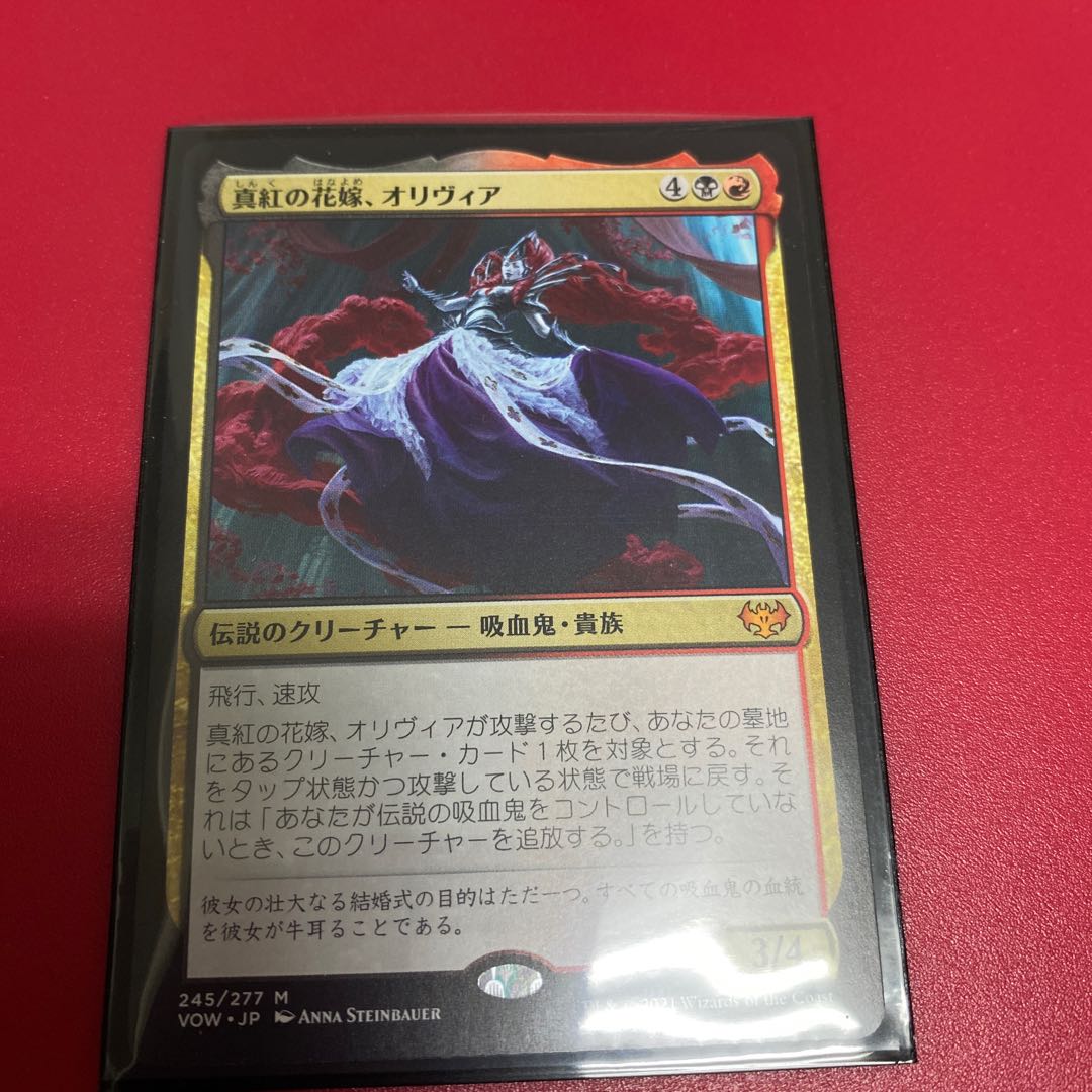 Olivia, Crimson Bride Mythology Rare 245/277