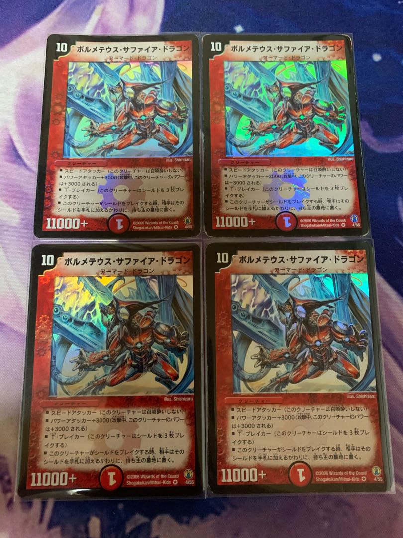 Volmetaeus sapphire dragon VR 4/55