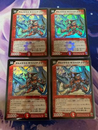 Volmetaeus sapphire dragon VR 4/55