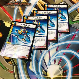 b144 タイム3シド 4枚 名もなきデュエリスト