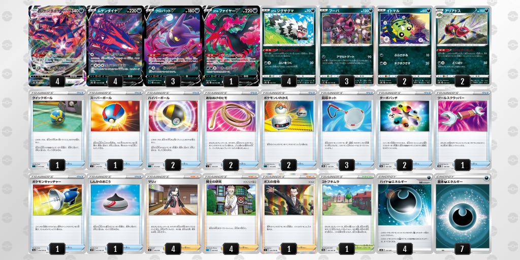 Eternatus Preconstructed Deck