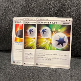 Double Turbo Energy U 100/100 x 2 sheets, particular Bianca to