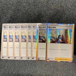 Professor's Research (Professor Magnolia) [Dr. Nanakamado] R 095/100 x 2, Normal x 6