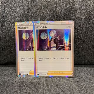 ボスの指令[アカギ] R 097/100×2枚