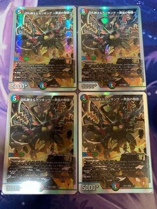 切札勝太&カツキング -熱血の物語- DSR 2/100